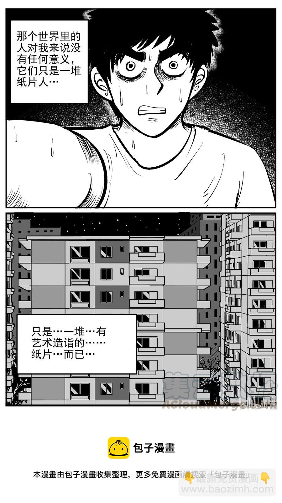 408 墙中人（3）-第402话
