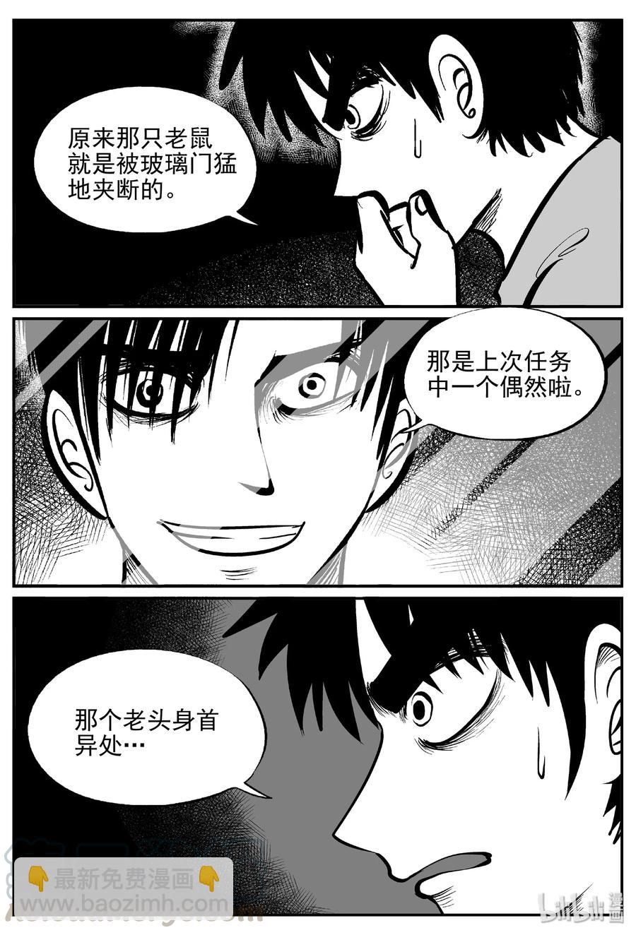 408 墙中人（3）-第402话