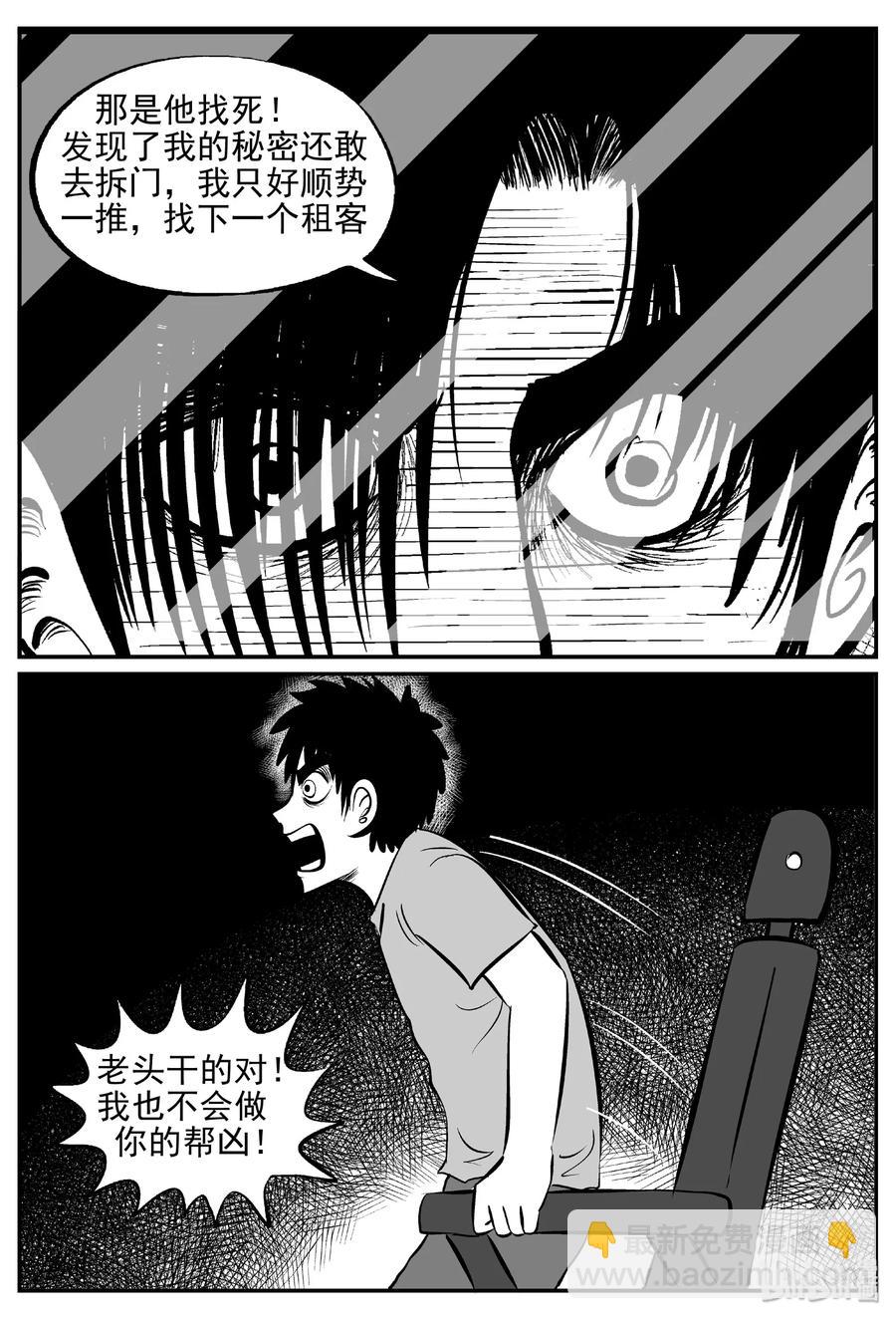 408 墙中人（3）-第402话