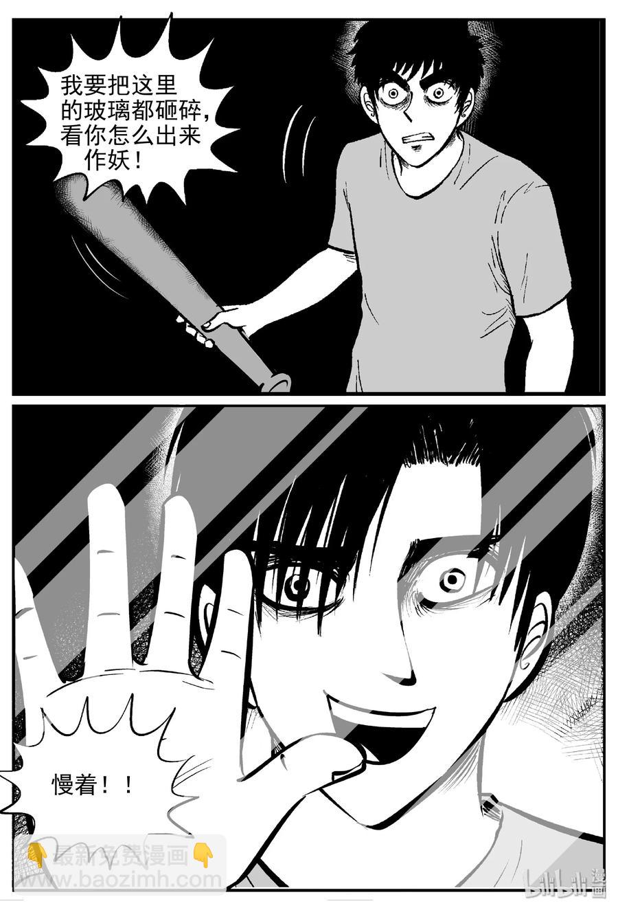 408 墙中人（3）-第402话