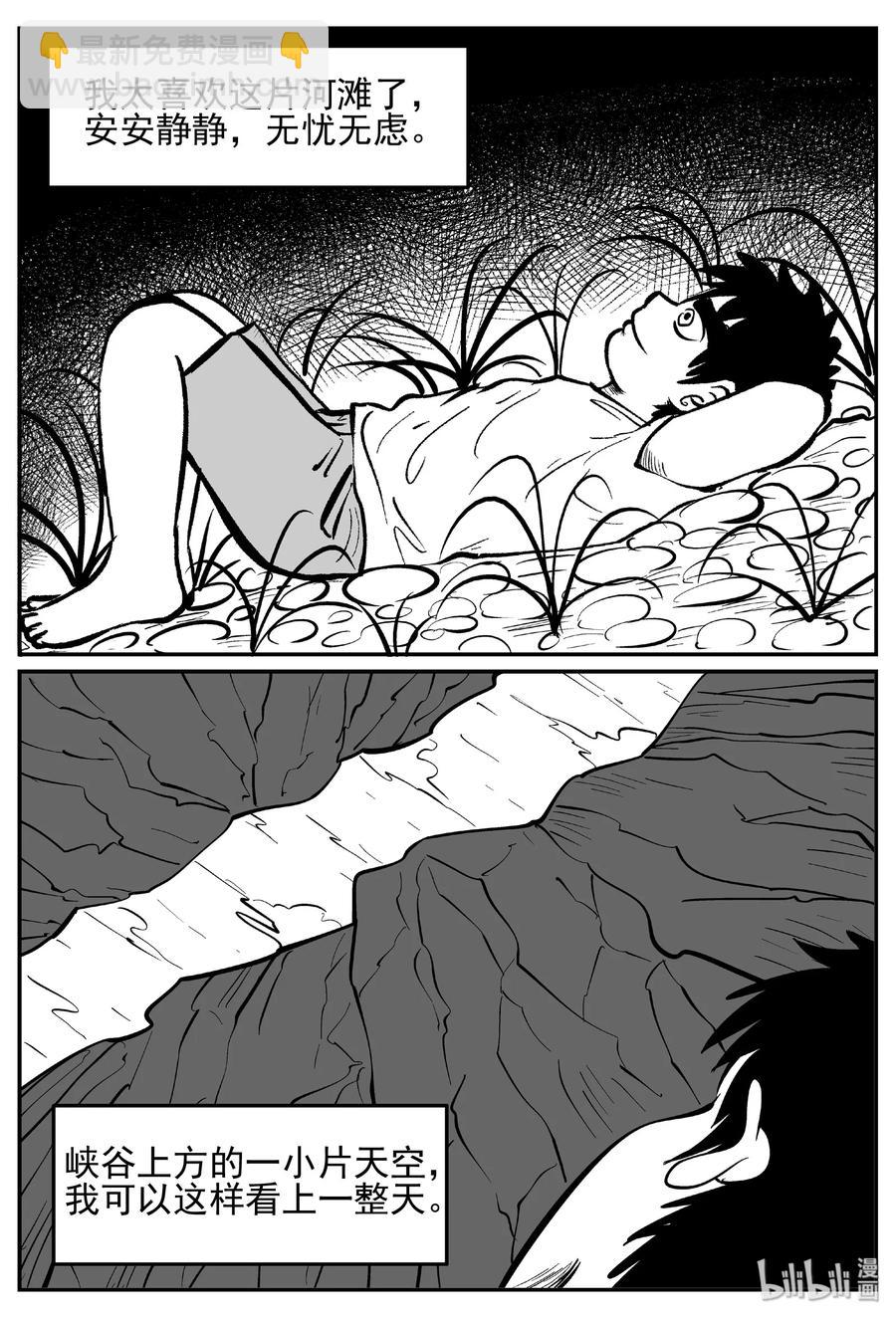 410 日光禁区（1）-第404话