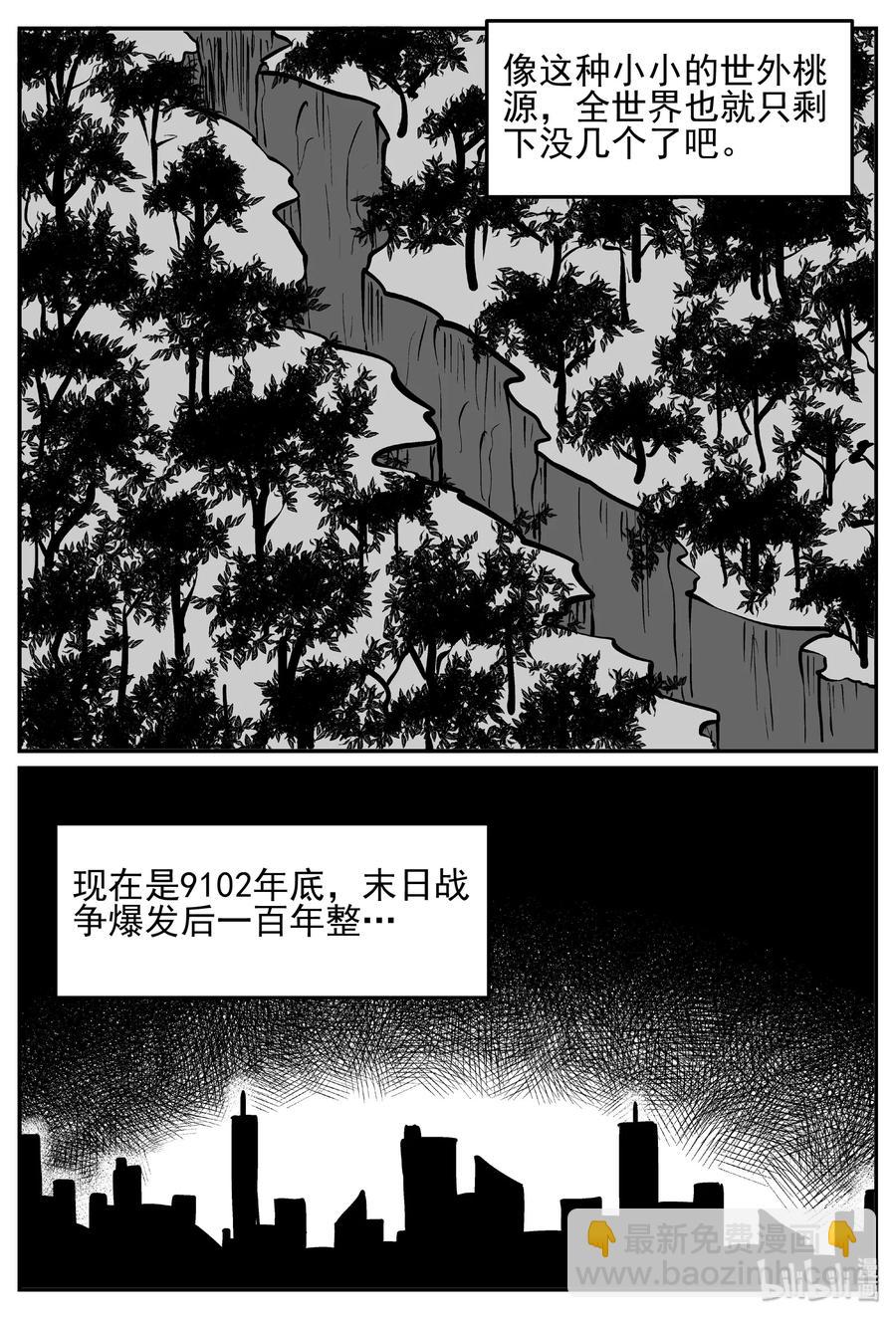 410 日光禁区（1）-第404话
