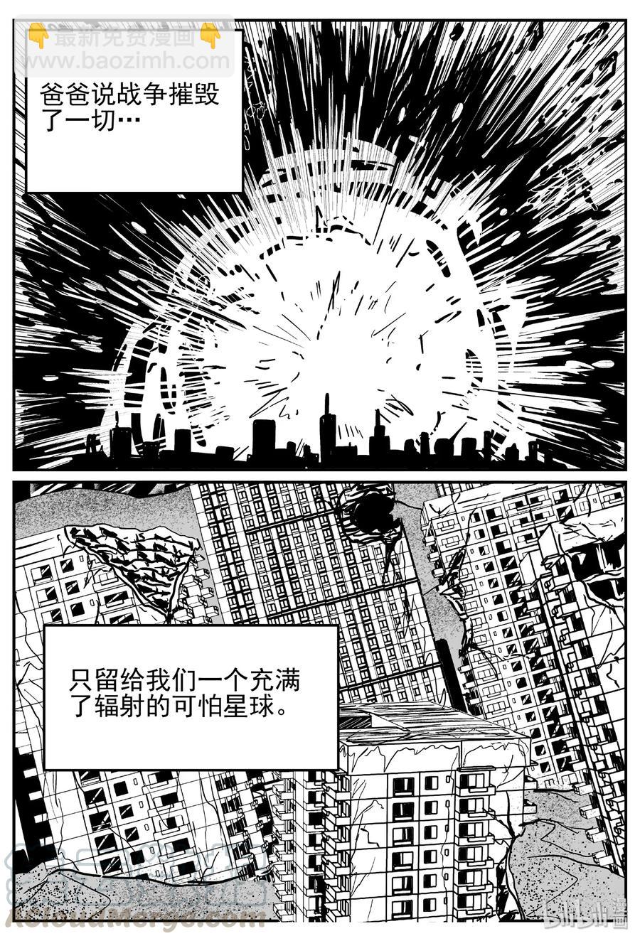 410 日光禁区（1）-第404话