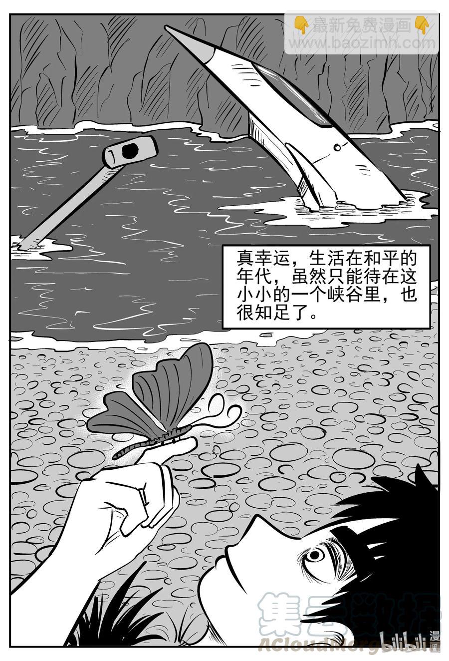 410 日光禁区（1）-第404话