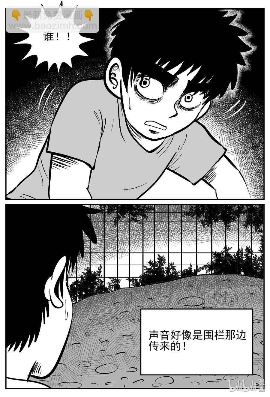 410 日光禁区（1）-第404话