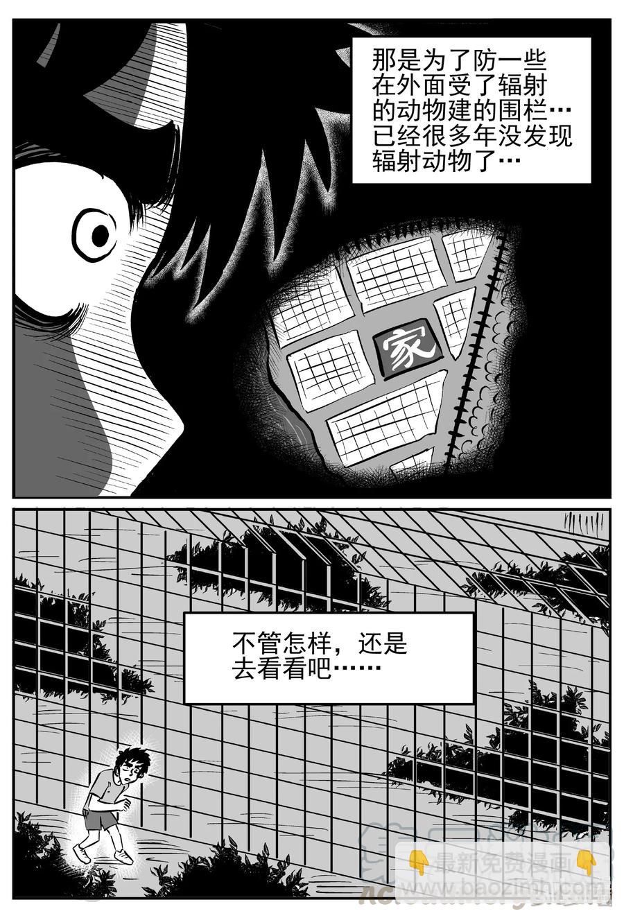 410 日光禁区（1）-第404话