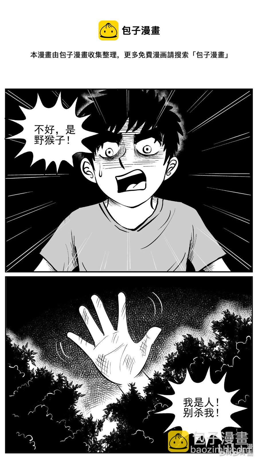410 日光禁区（1）-第404话