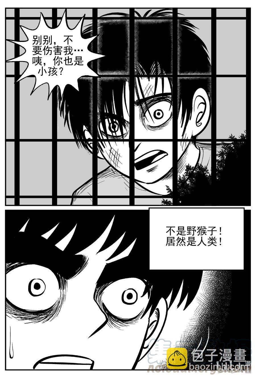 410 日光禁区（1）-第404话