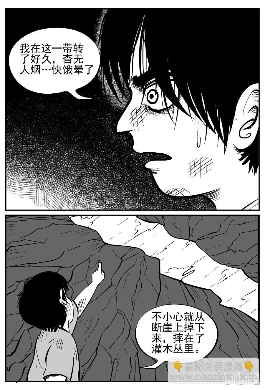 410 日光禁区（1）-第404话
