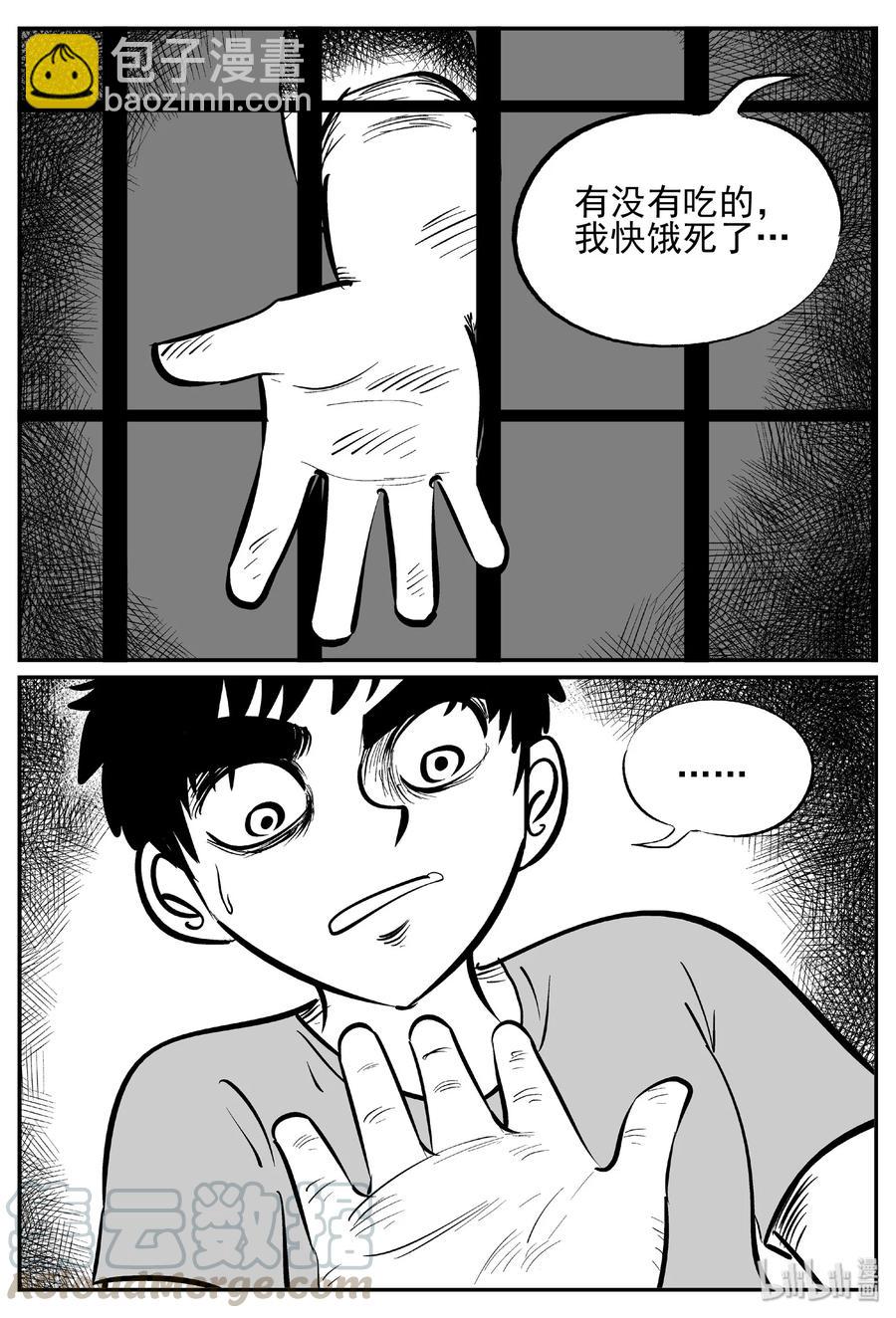 410 日光禁区（1）-第404话