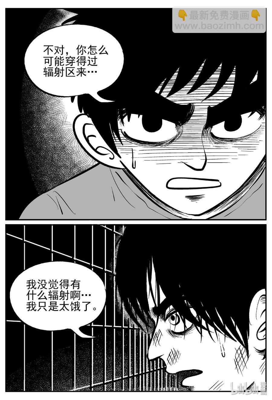 410 日光禁区（1）-第404话