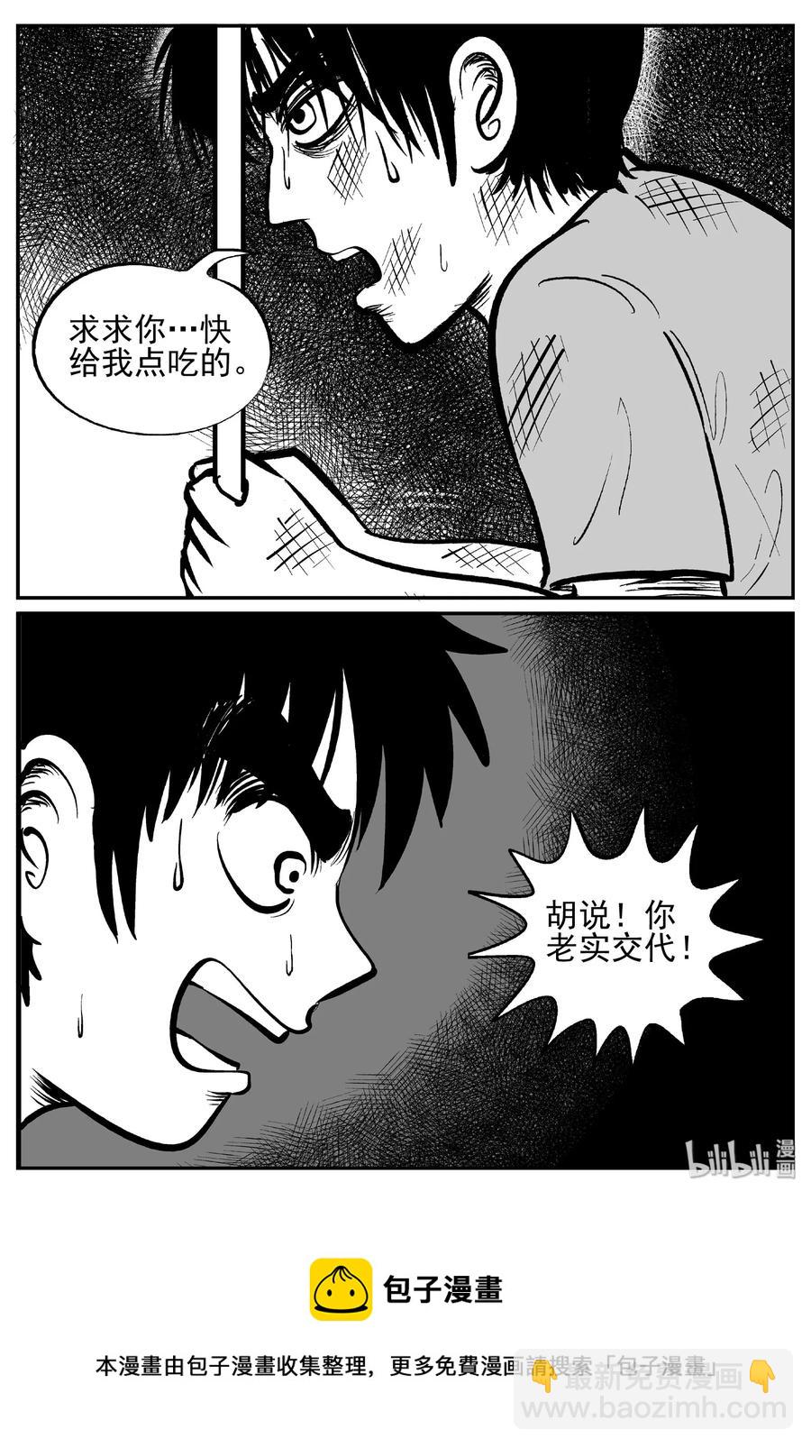 410 日光禁区（1）-第404话