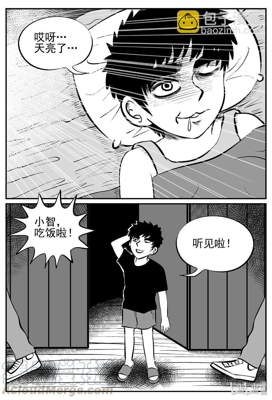 410 日光禁区（1）-第404话