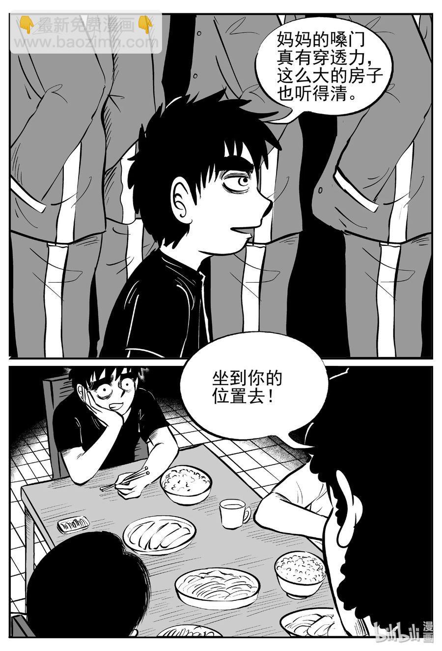 410 日光禁区（1）-第404话