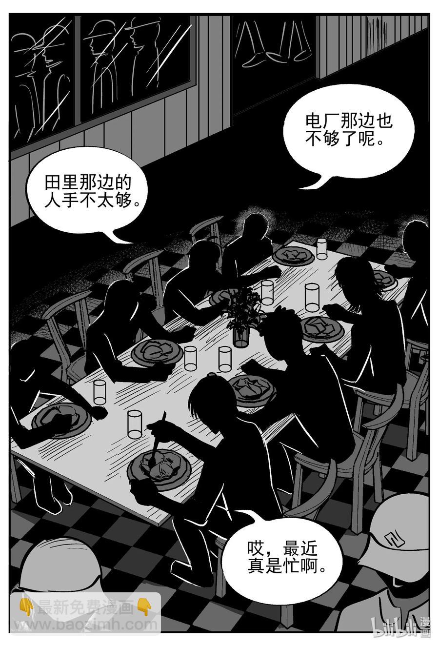410 日光禁区（1）-第404话
