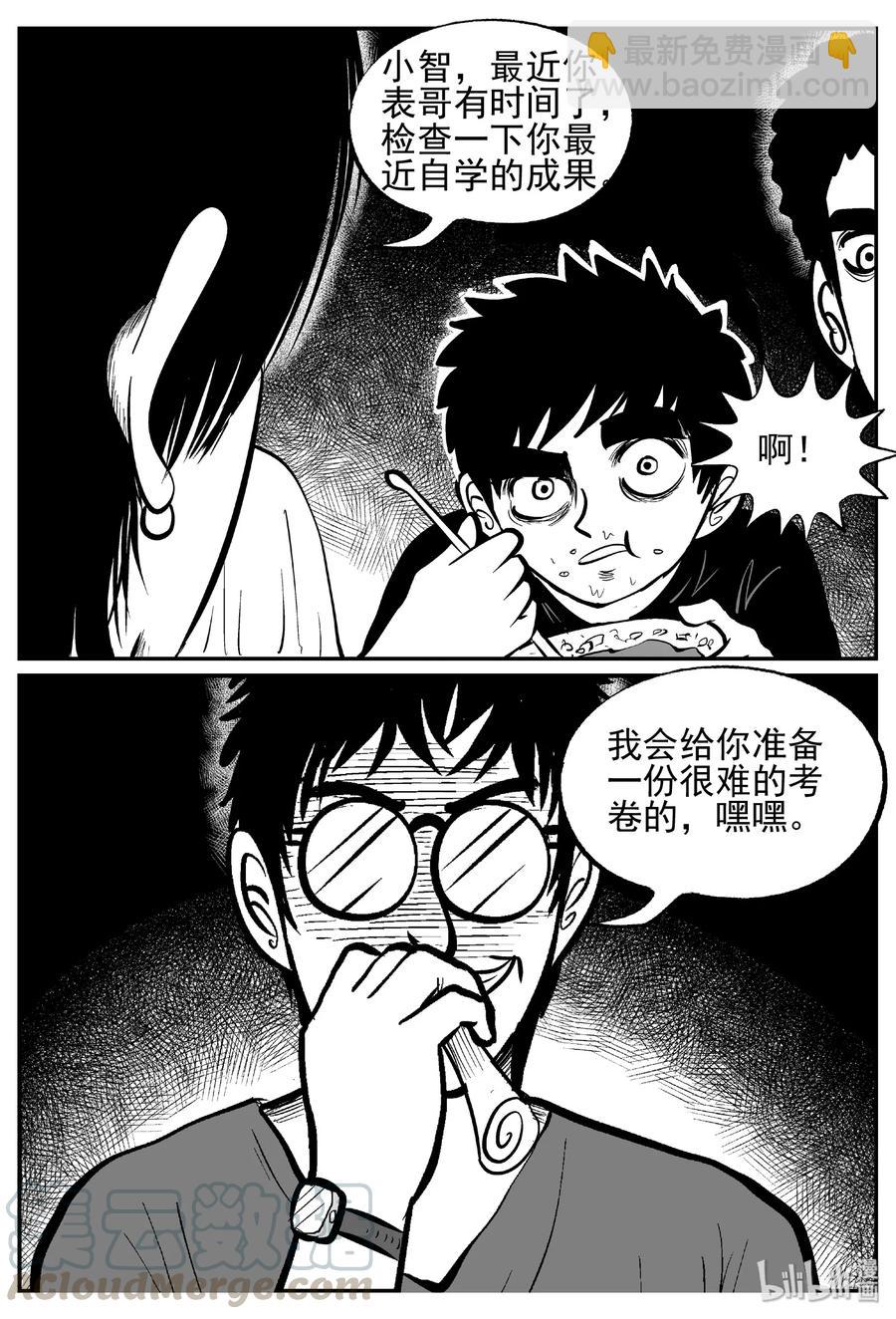 410 日光禁区（1）-第404话