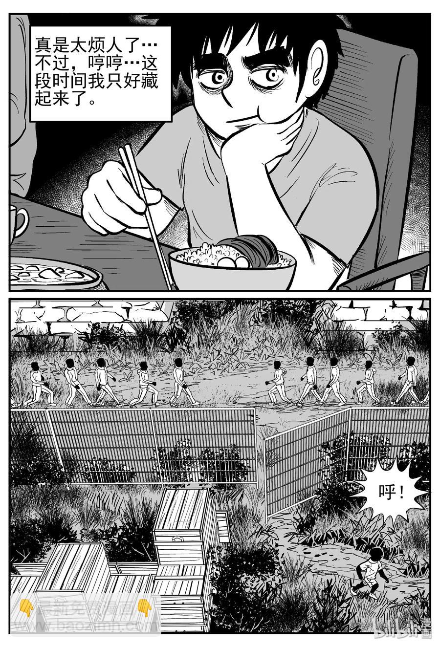 410 日光禁区（1）-第404话