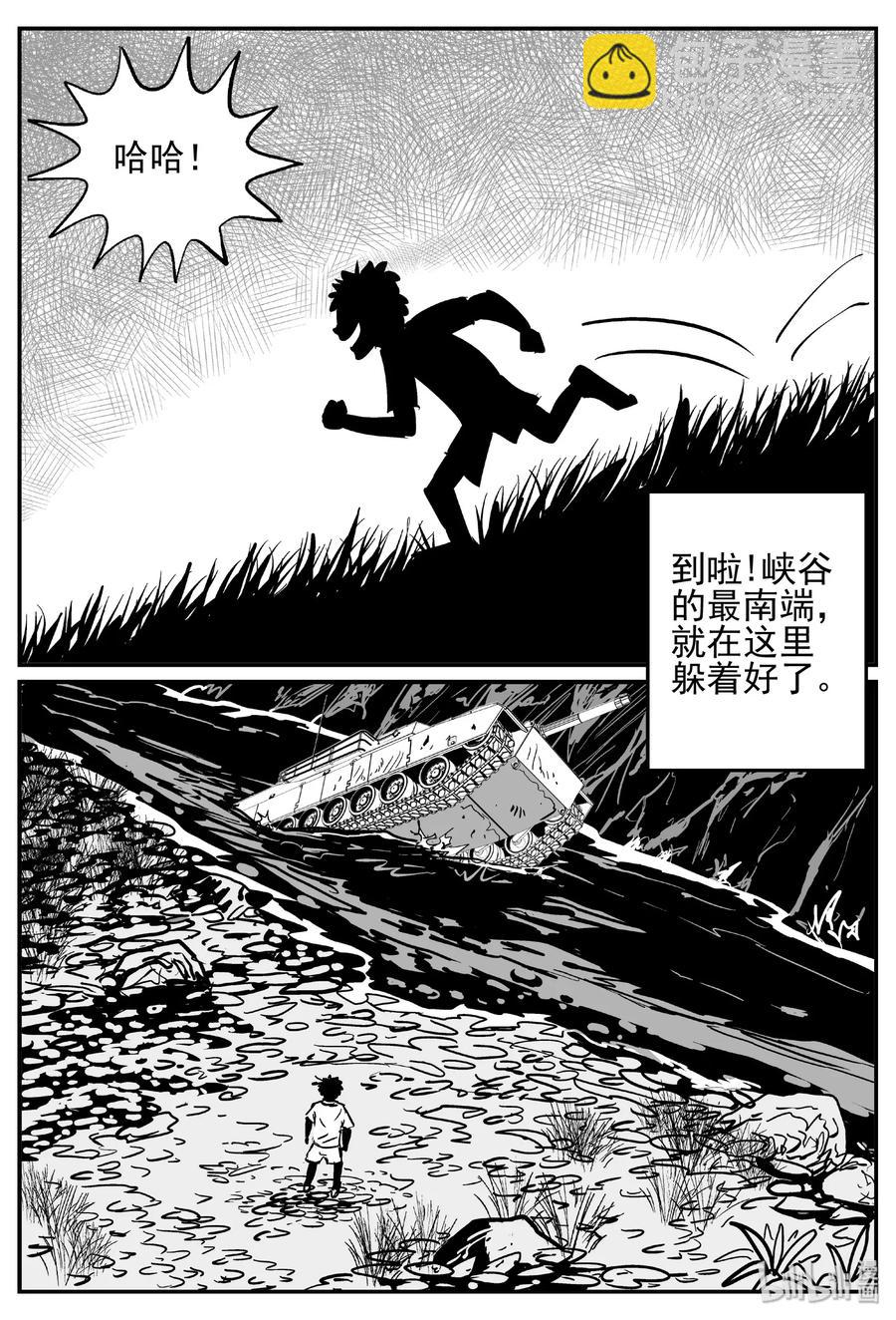 410 日光禁区（1）-第404话