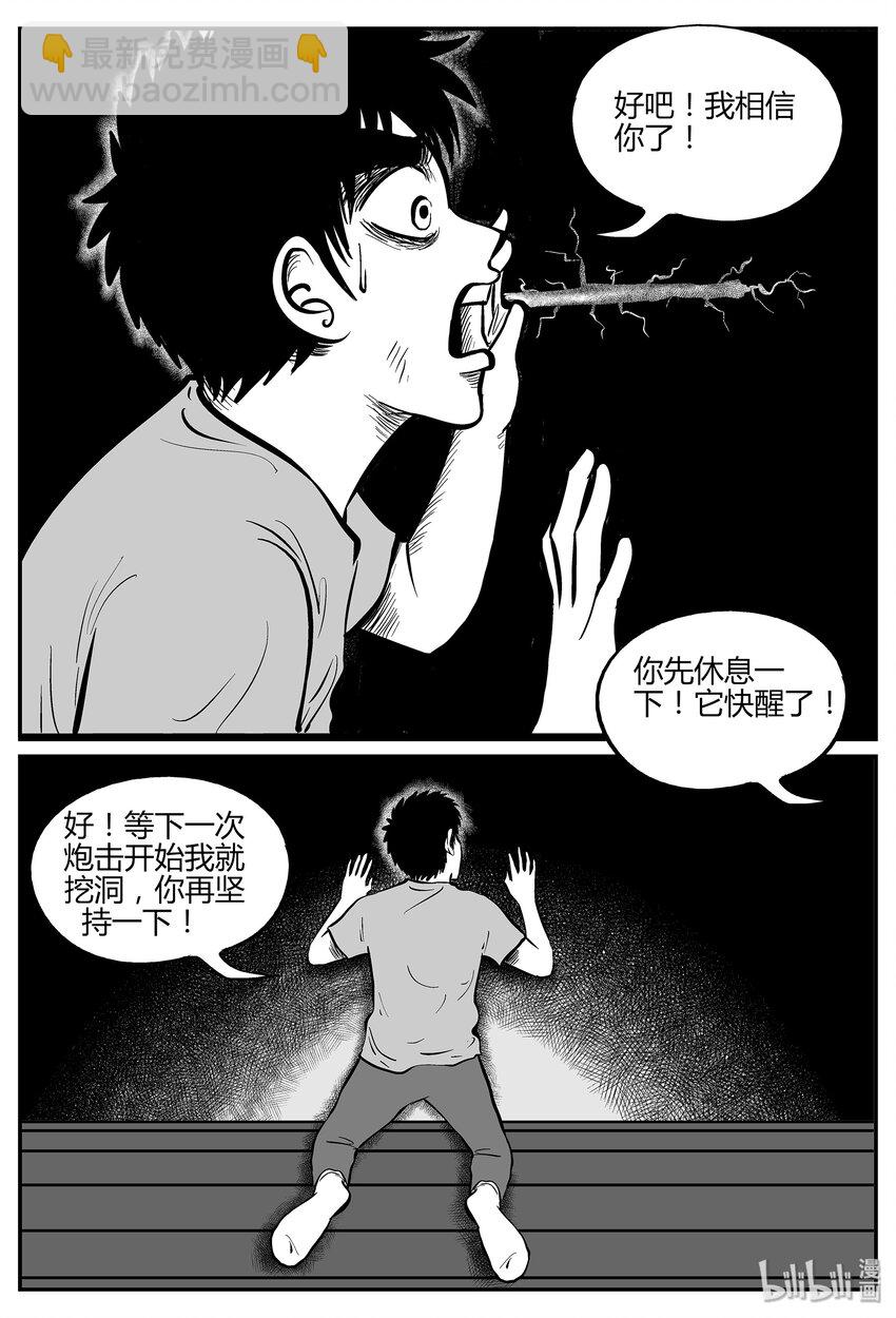 042 它：蜂群（3）-第42话