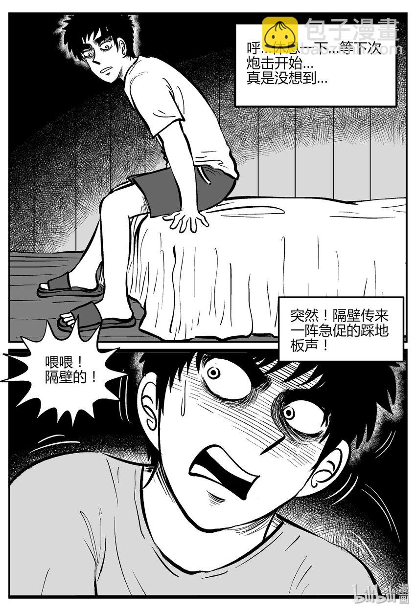 042 它：蜂群（3）-第42话