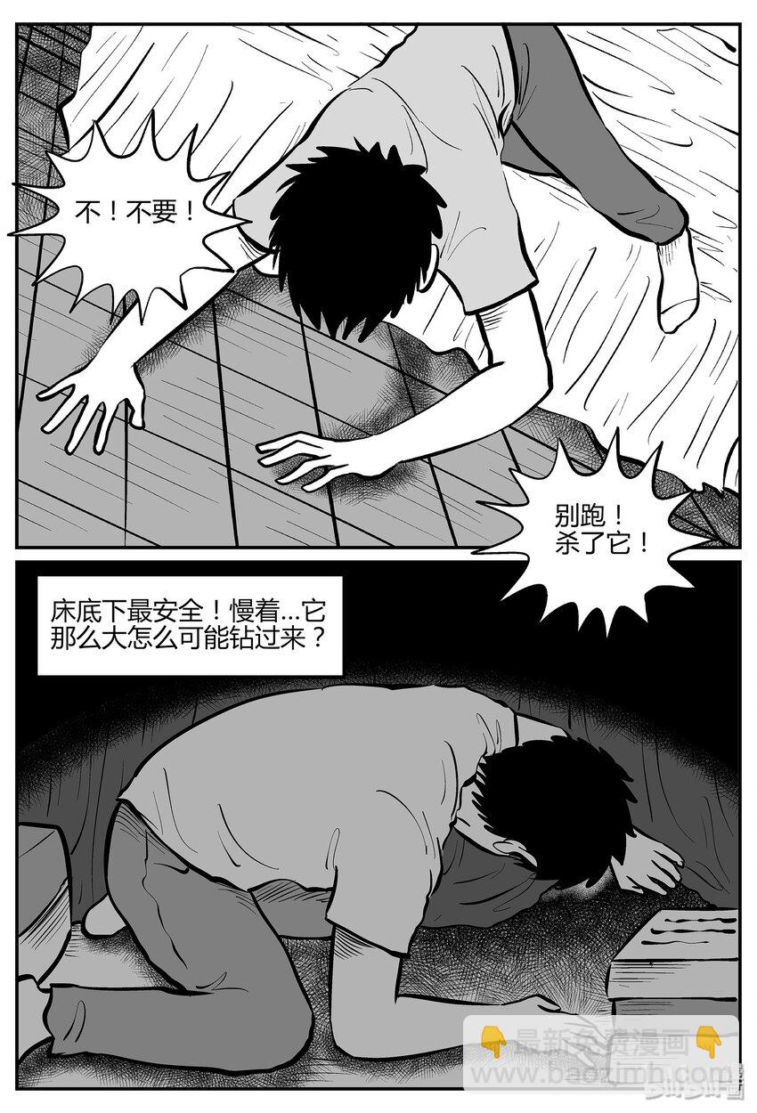 042 它：蜂群（3）-第42话