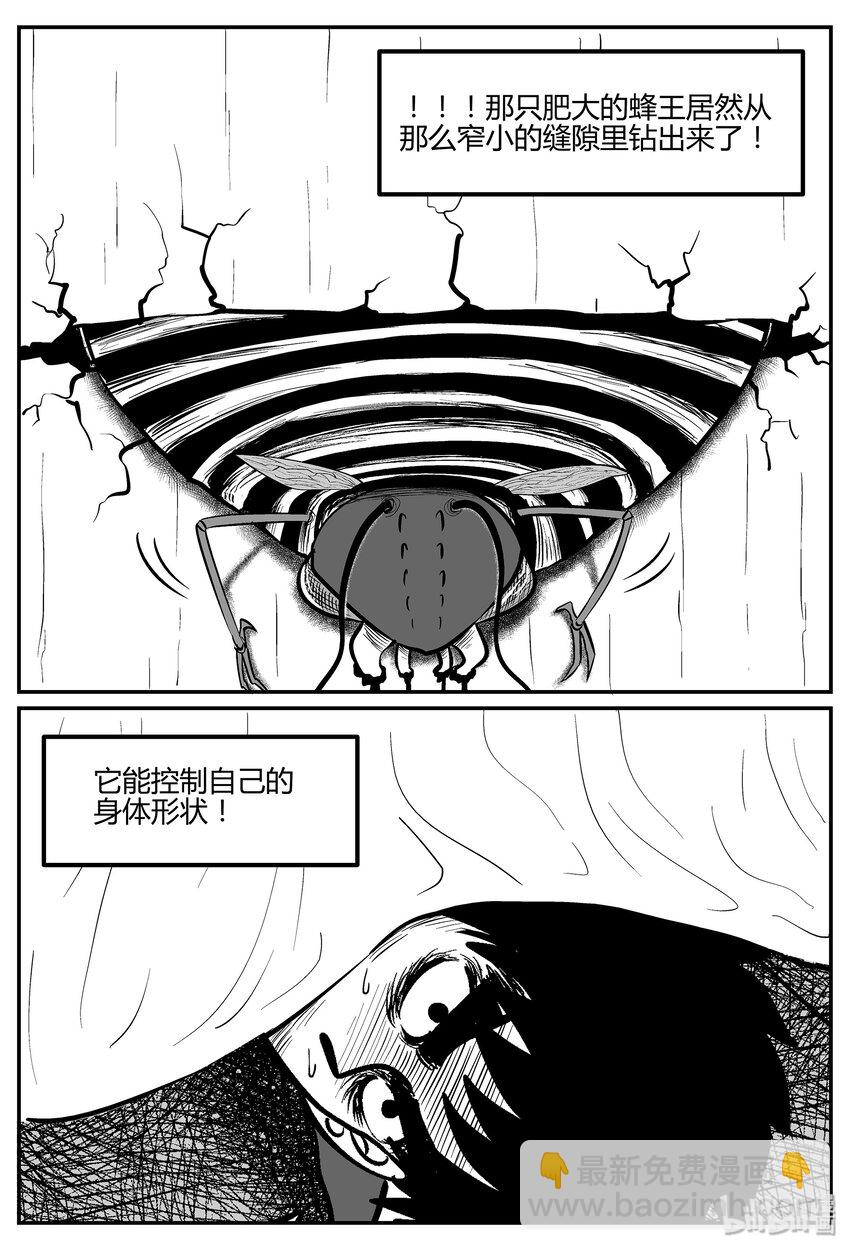 042 它：蜂群（3）-第42话