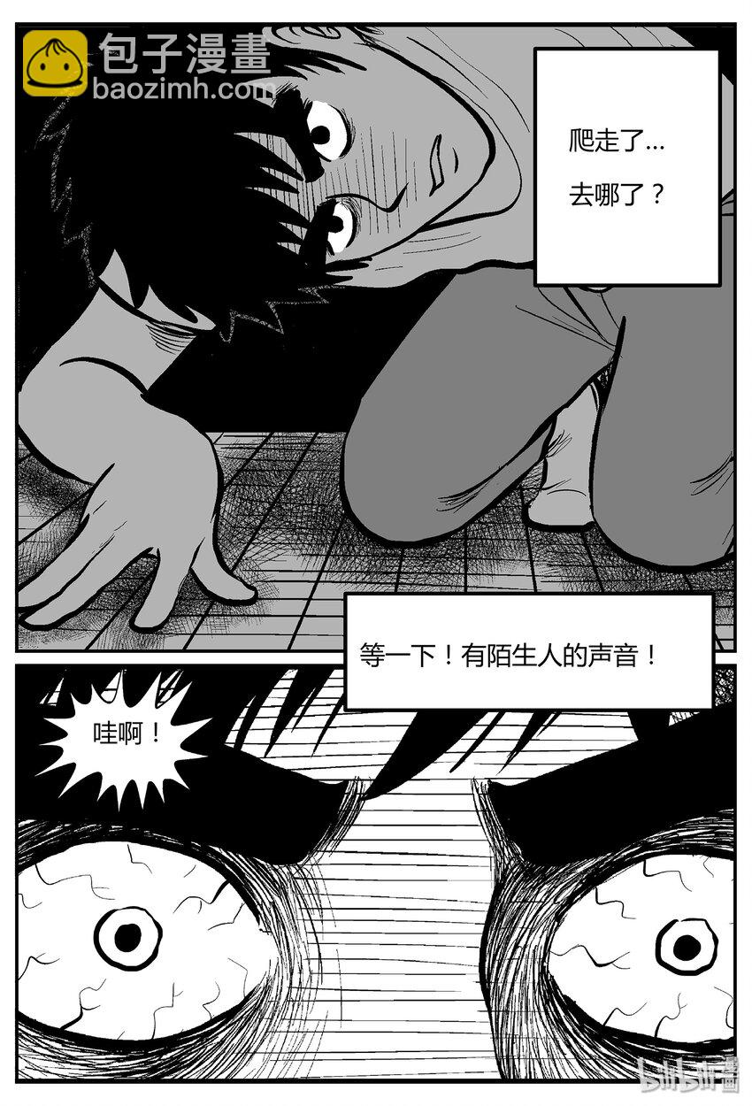 042 它：蜂群（3）-第42话