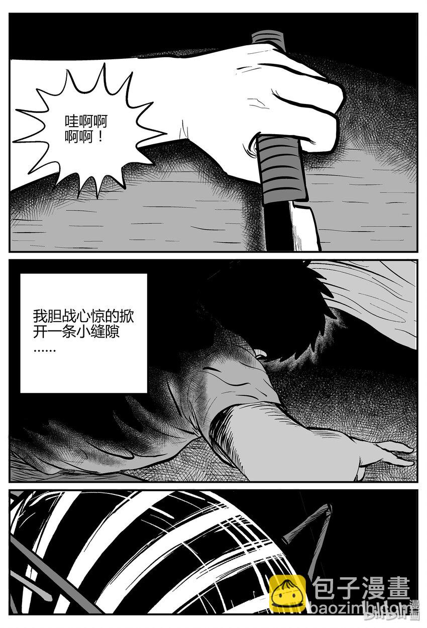 042 它：蜂群（3）-第42话