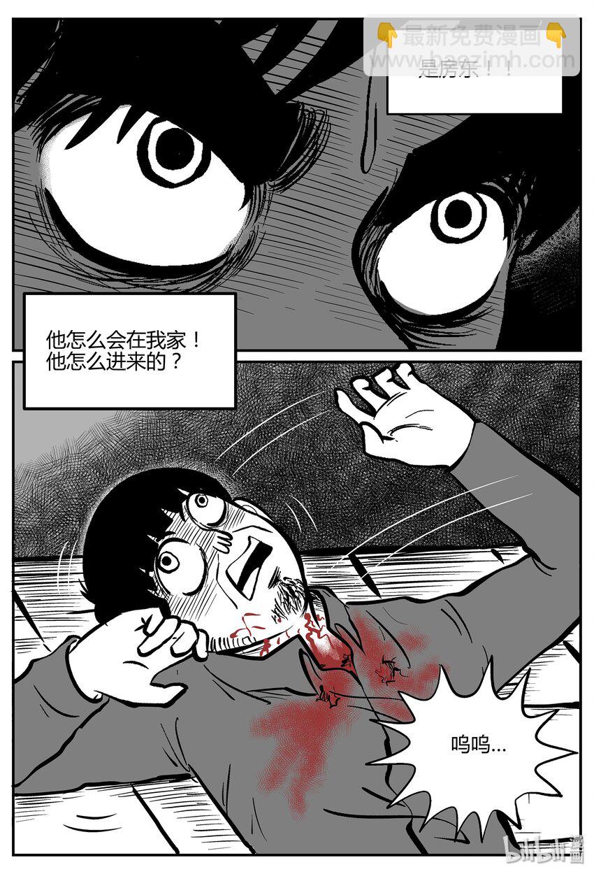 042 它：蜂群（3）-第42话