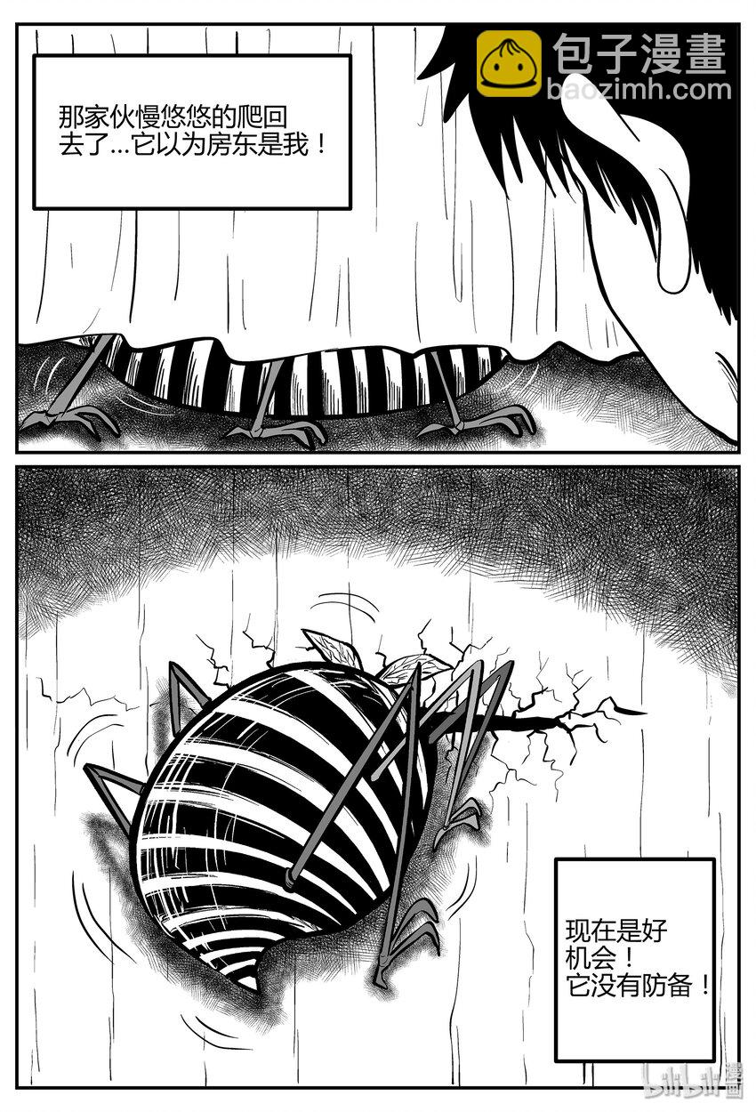 042 它：蜂群（3）-第42话