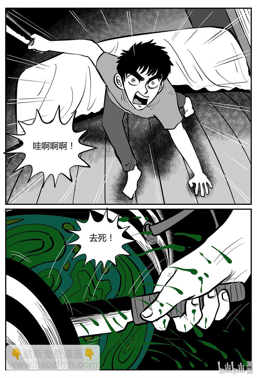 042 它：蜂群（3）-第42话