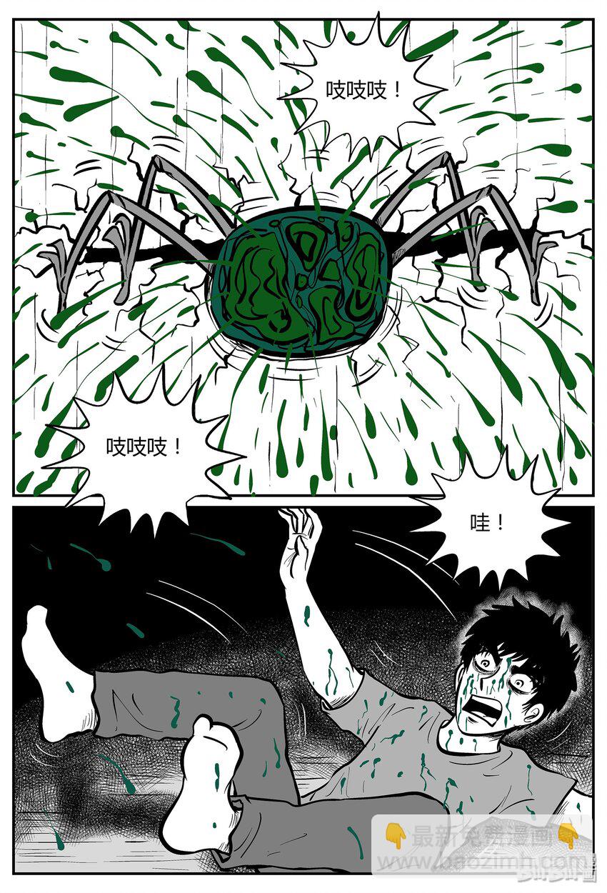 042 它：蜂群（3）-第42话