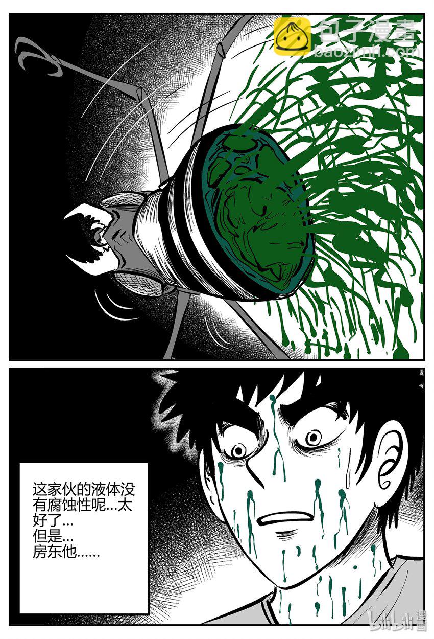 042 它：蜂群（3）-第42话