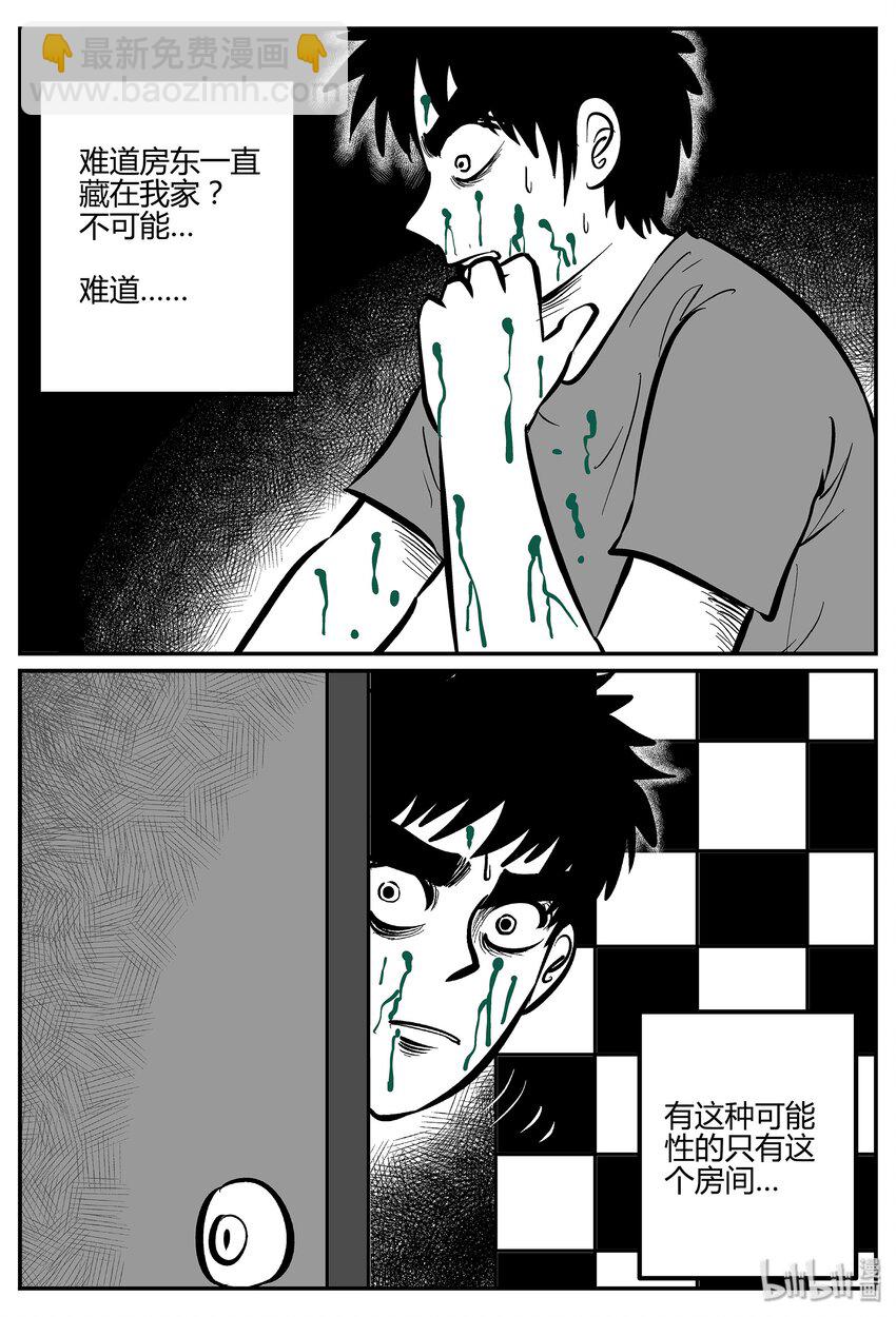 042 它：蜂群（3）-第42话