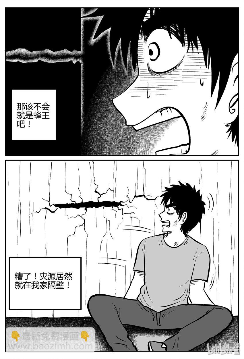 042 它：蜂群（3）-第42话
