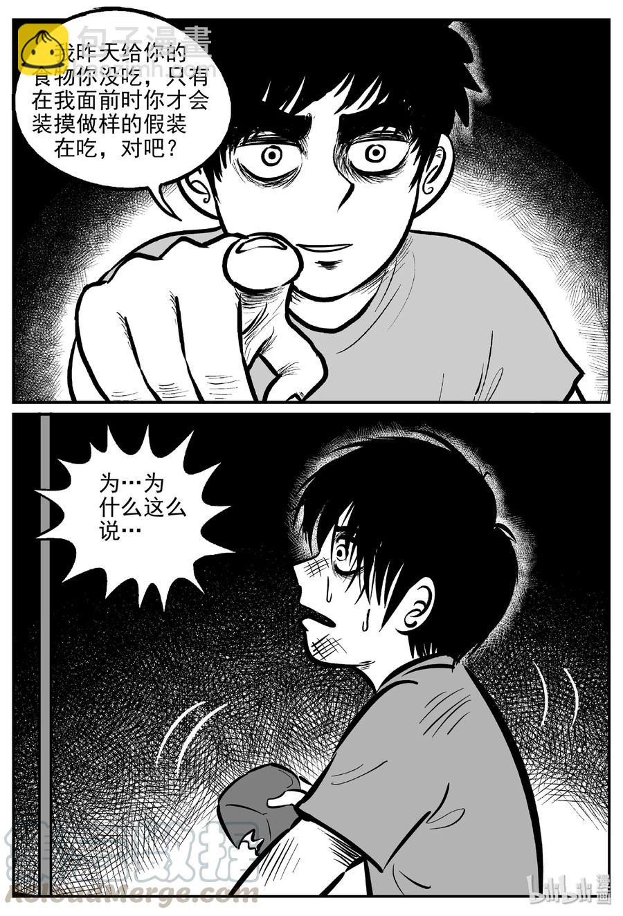 412 日光禁区（3）-第406话
