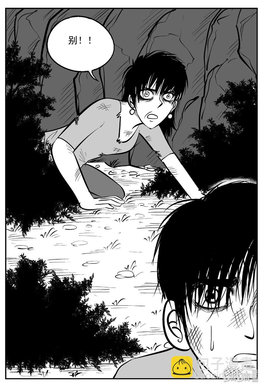 412 日光禁区（3）-第406话