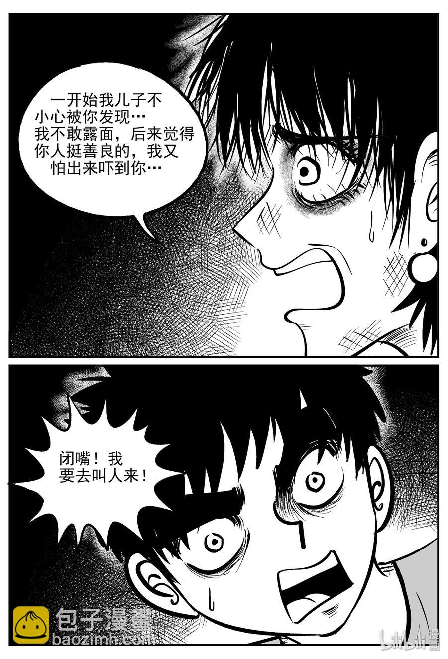 412 日光禁区（3）-第406话