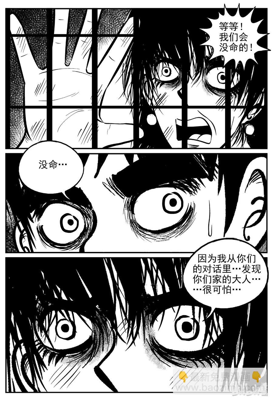 412 日光禁区（3）-第406话