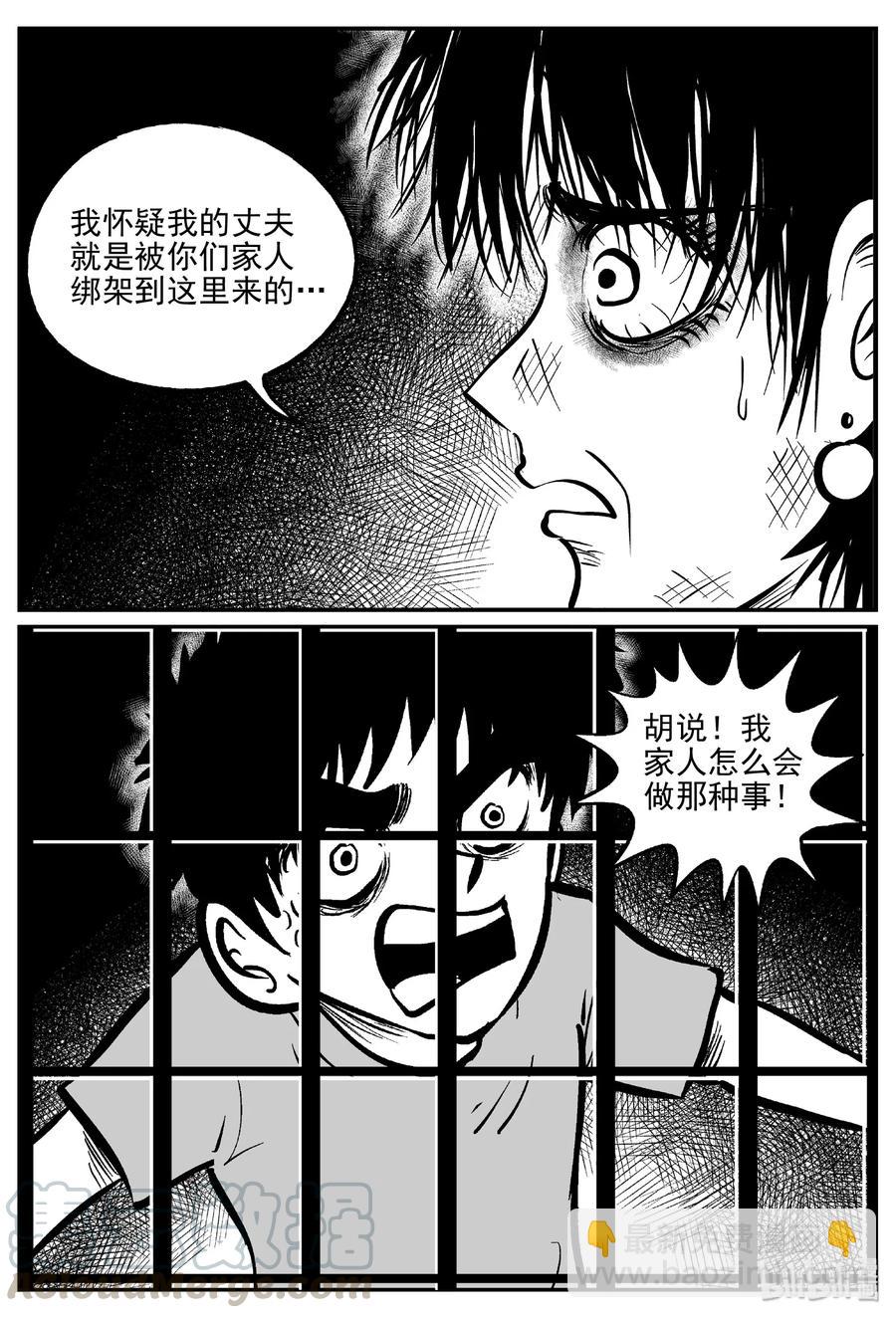 412 日光禁区（3）-第406话