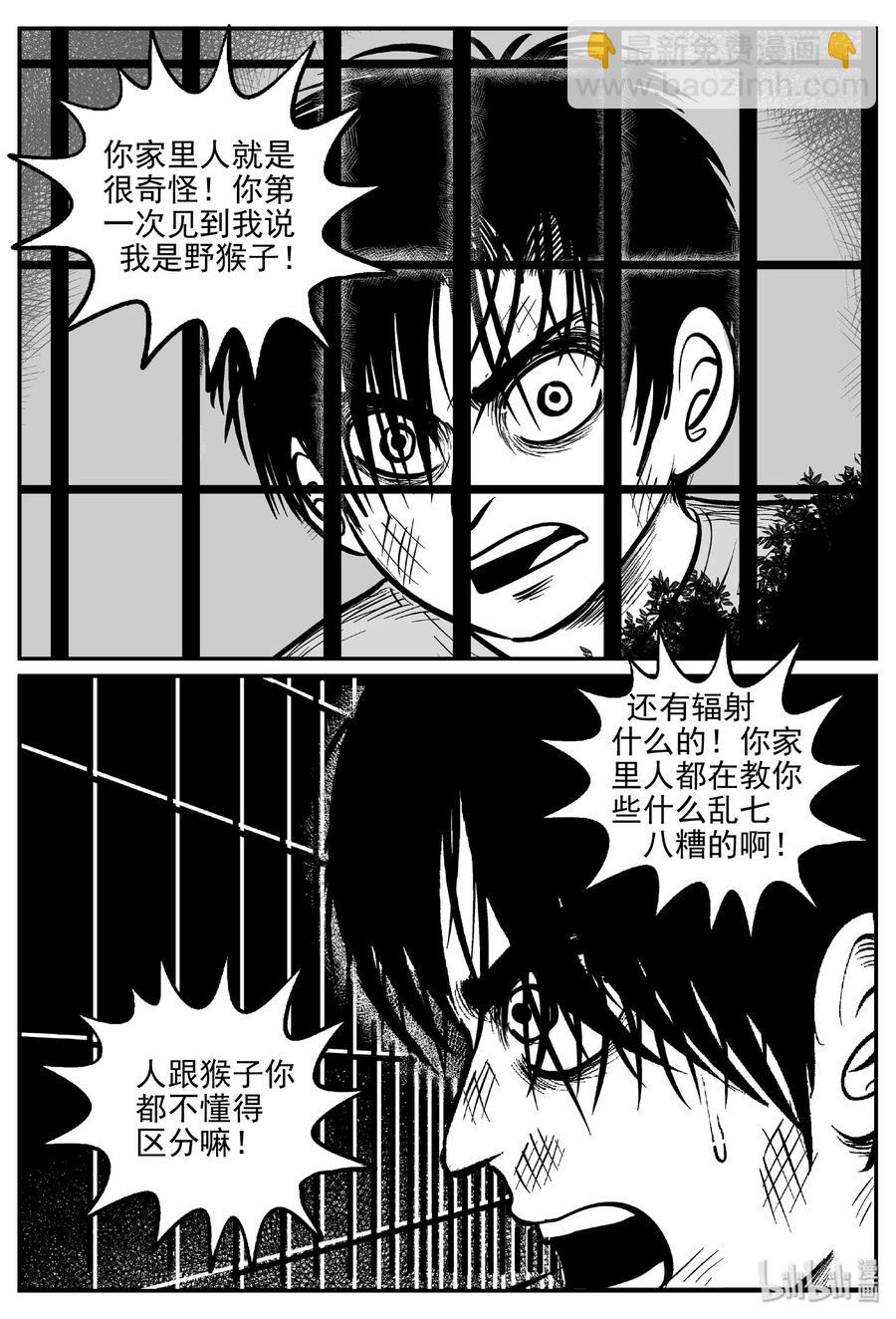 412 日光禁区（3）-第406话