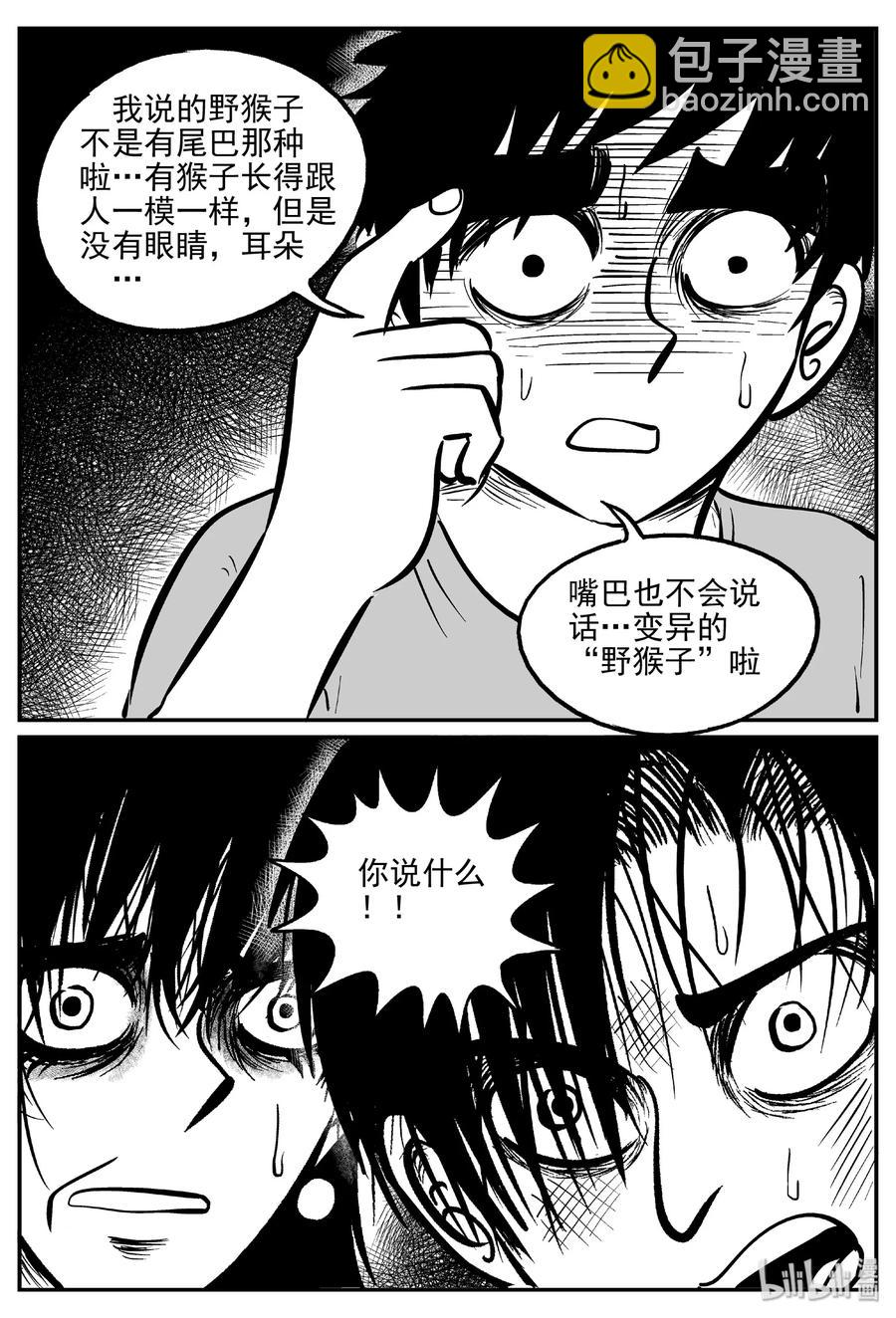 412 日光禁区（3）-第406话