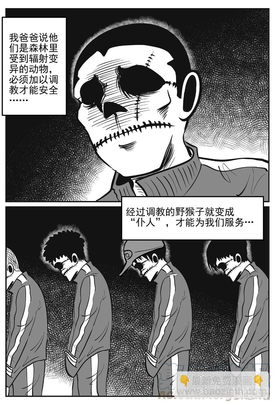 412 日光禁区（3）-第406话