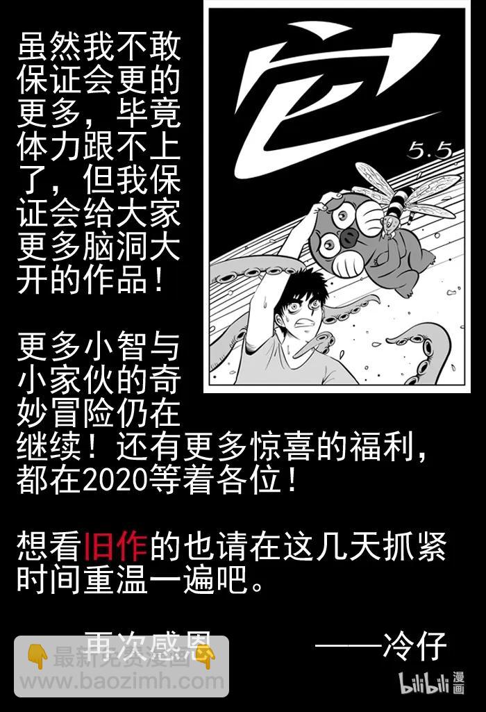 412 日光禁区（3）-第406话