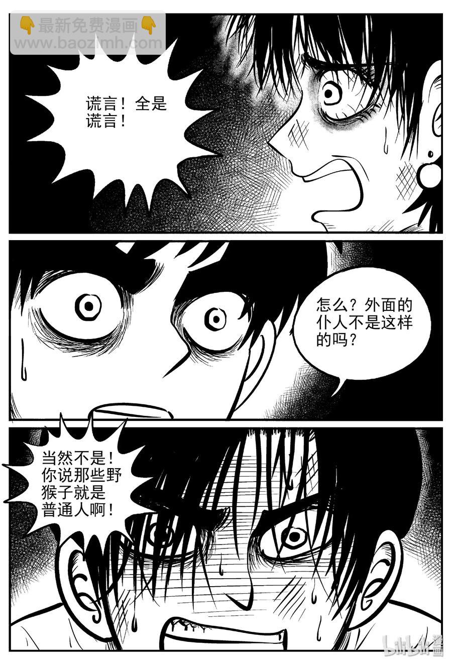412 日光禁区（3）-第406话