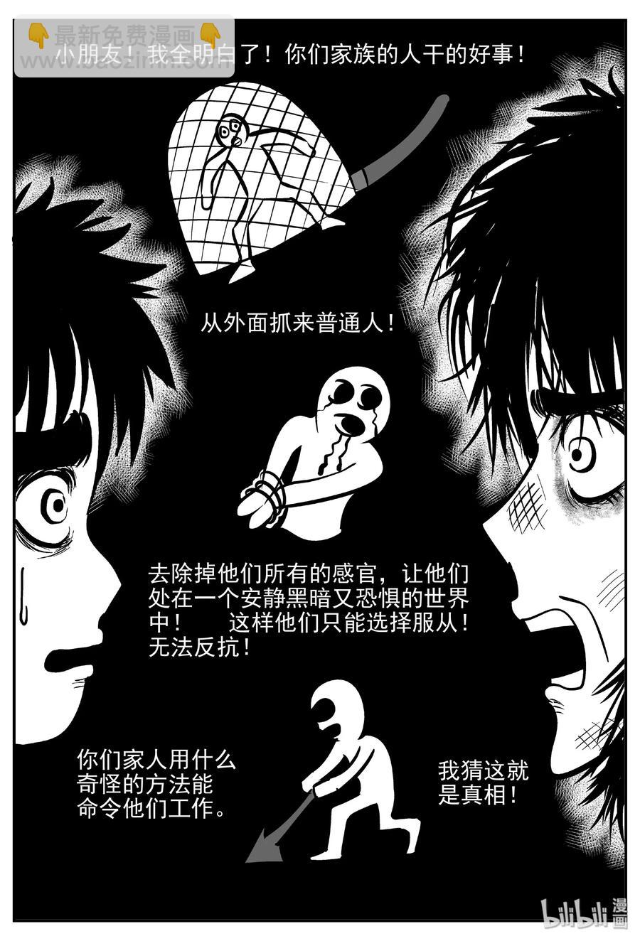 412 日光禁区（3）-第406话