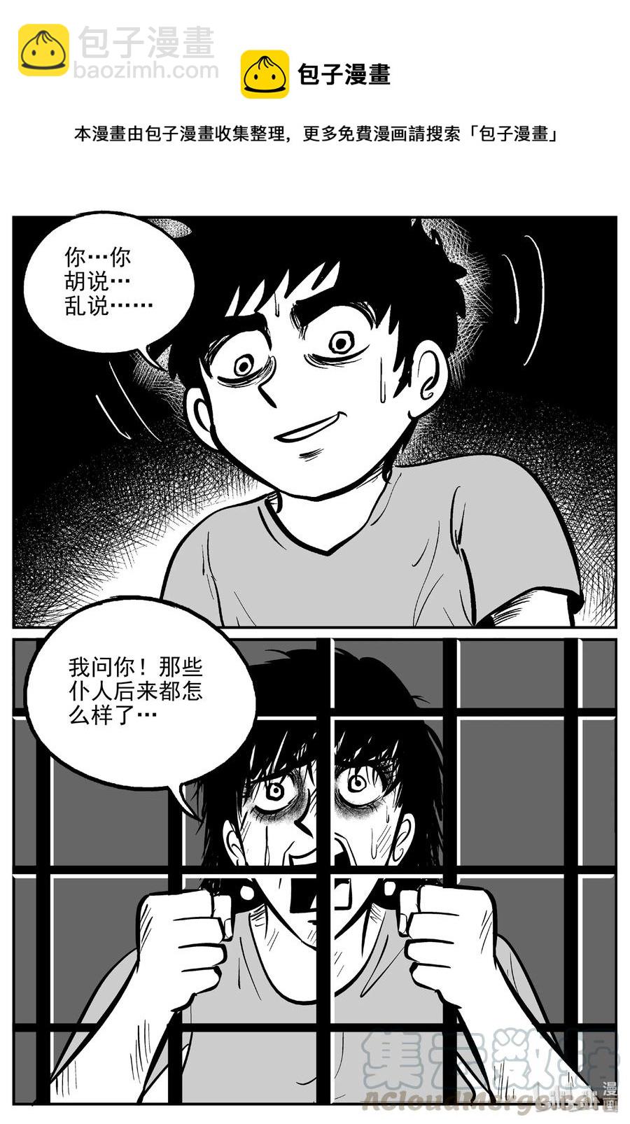 412 日光禁区（3）-第406话