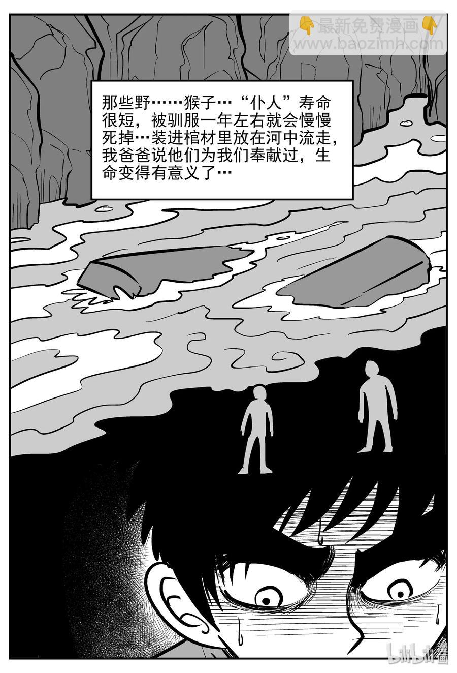 412 日光禁区（3）-第406话