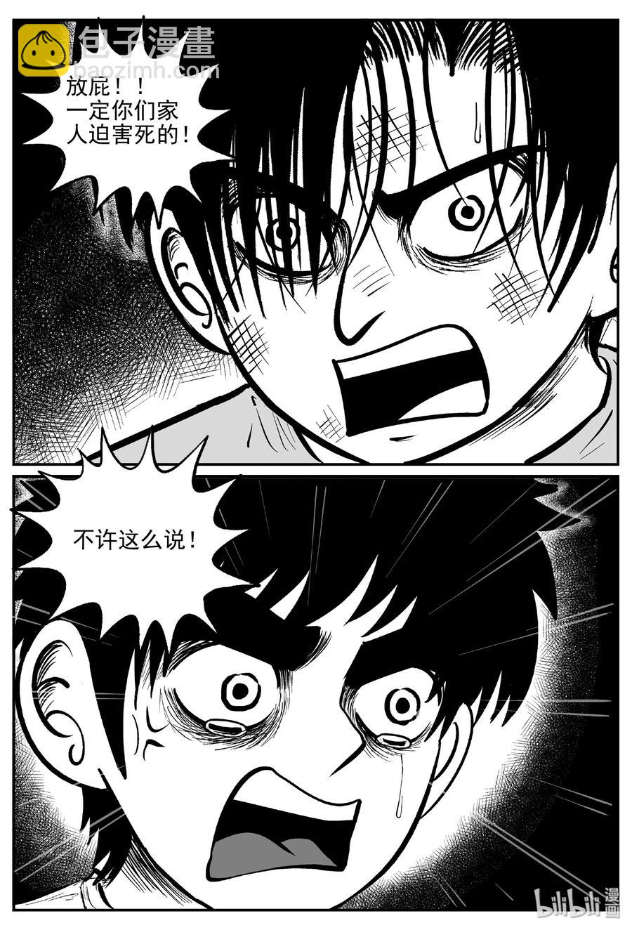 412 日光禁区（3）-第406话