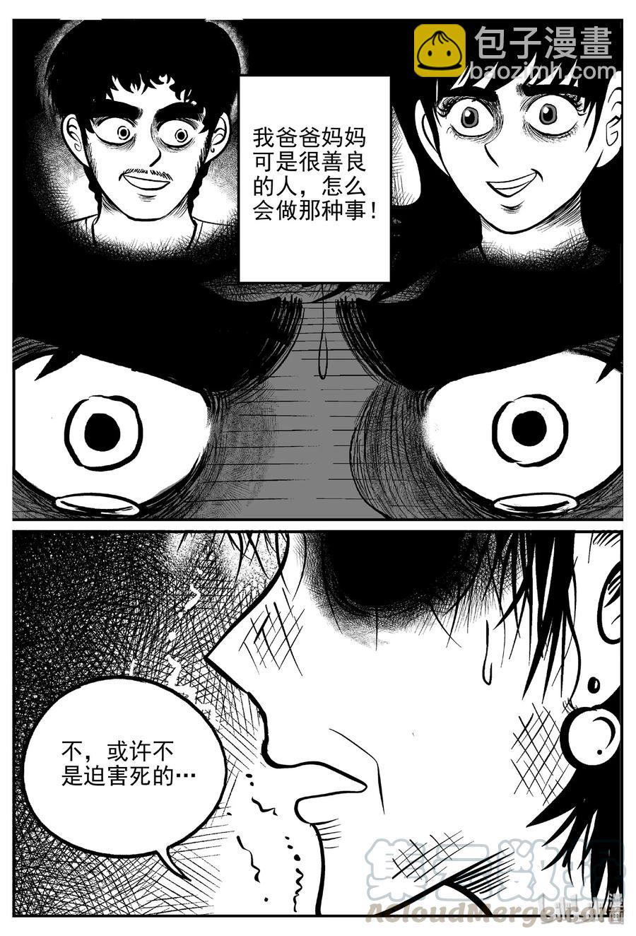 412 日光禁区（3）-第406话